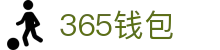 365钱包 - 安全便捷的数字钱包管理平台